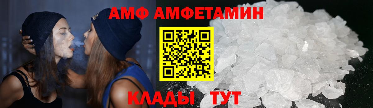 АМФЕТАМИН 98% Ярославль