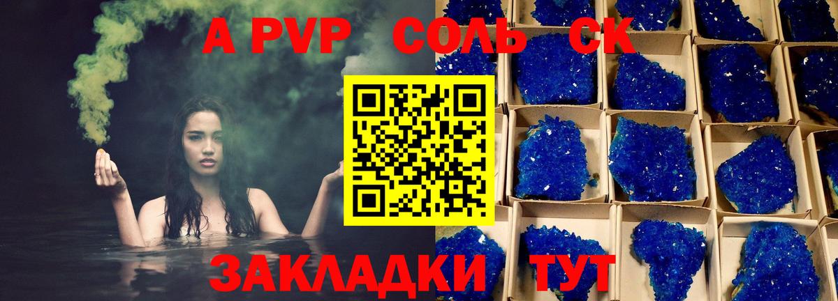 Альфа ПВП мука  закладка  Alpha-PVP СК  А ПВП  Вход с VPN  Ярославль  A-PVP крисы CK 