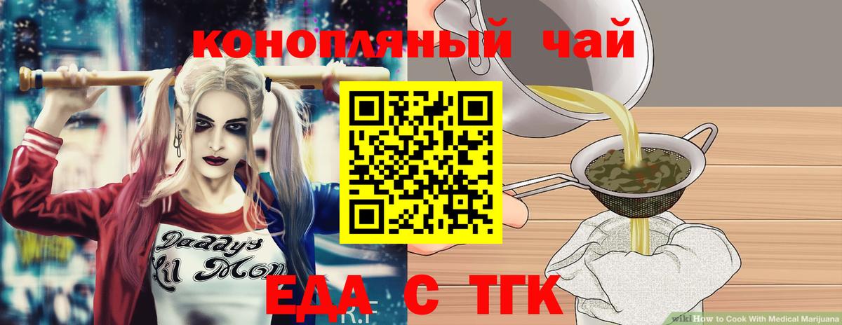 Cannafood конопля  Вход с VPN  Ярославль 