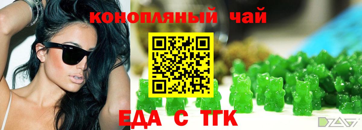Печенье с ТГК марихуана Ярославль