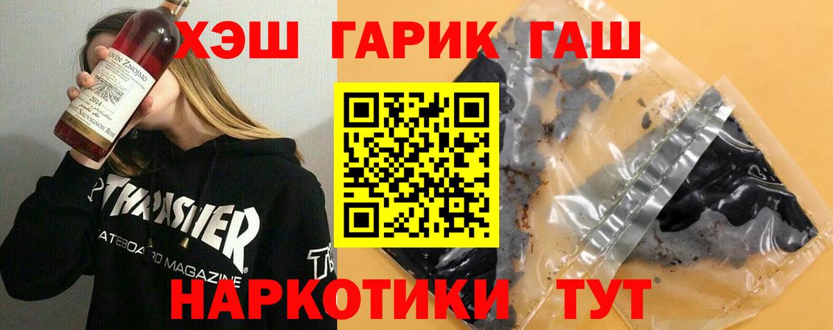 ГАШ индика сатива  ГАШИШ  Ярославль  ГАШ индика сатива  Вход с VPN 