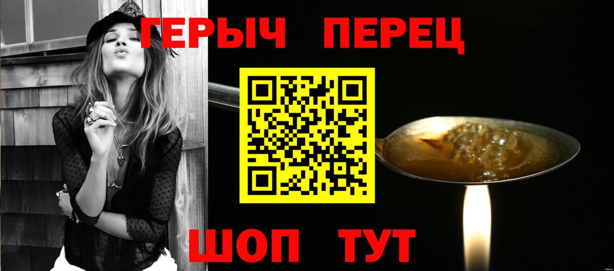 ГЕРОИН хмурый Ярославль