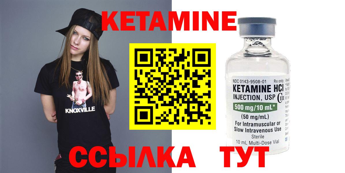 Ярославль  КЕТАМИН ketamine  Вход с VPN 
