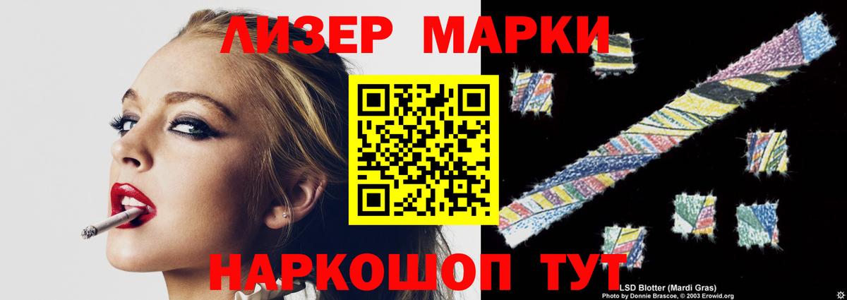 LSD-25 экстази кислота Ярославль