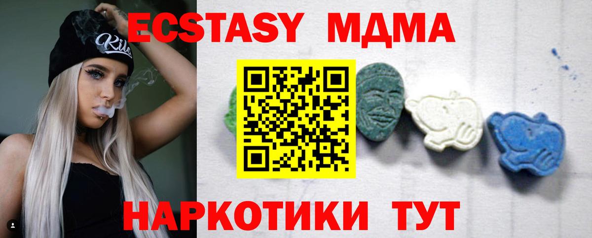 MDMA VHQ  МДМА  Ярославль  Вход с VPN 