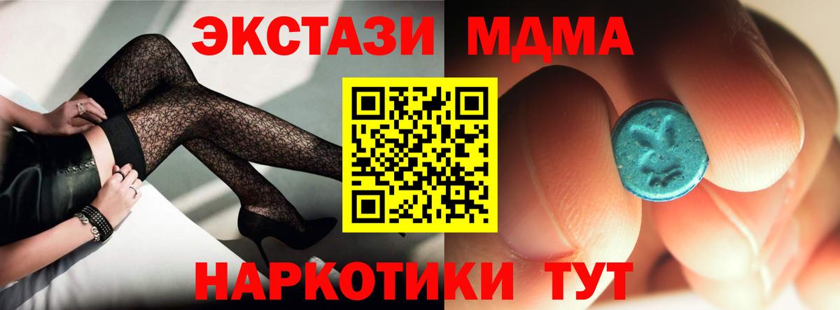 MDMA кристаллы Ярославль