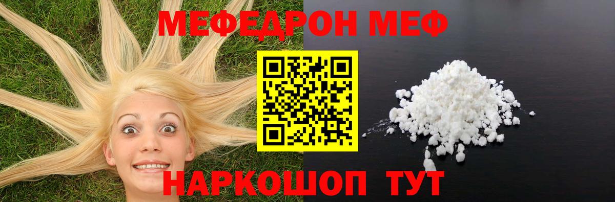 Ярославль  Мефедрон мука  Вход с VPN 