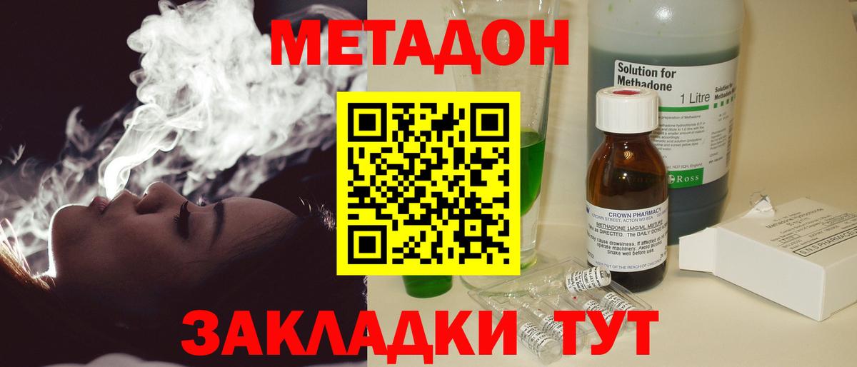 Ярославль  Метадон белоснежный  Вход с VPN  Метадон белоснежный 