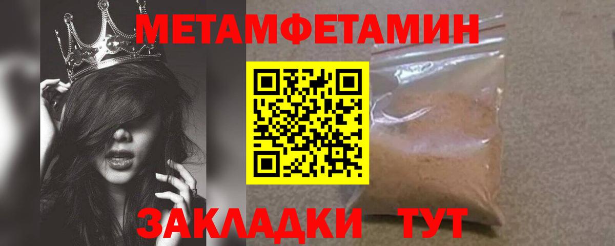 МЕТАМФЕТАМИН кристалл Ярославль