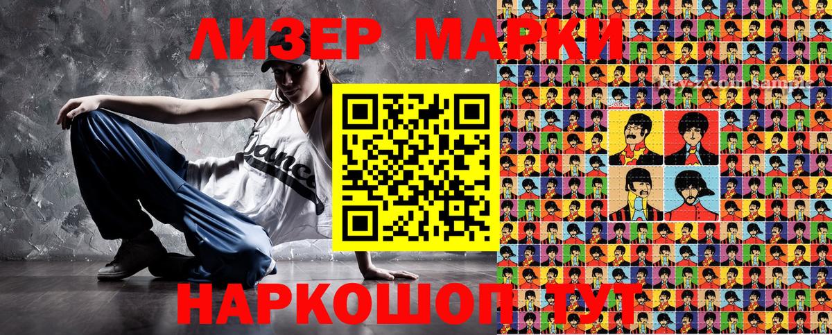 Марки N-bome  Наркотические марки 1,5мг  Наркотические марки 1,5мг  Вход с VPN  цена   Ярославль 