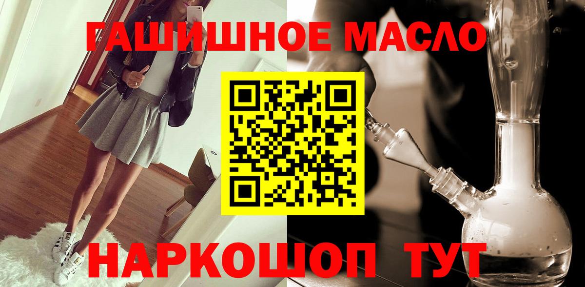 ТГК вейп  Дистиллят ТГК гашишное масло  Ярославль  Вход с VPN 