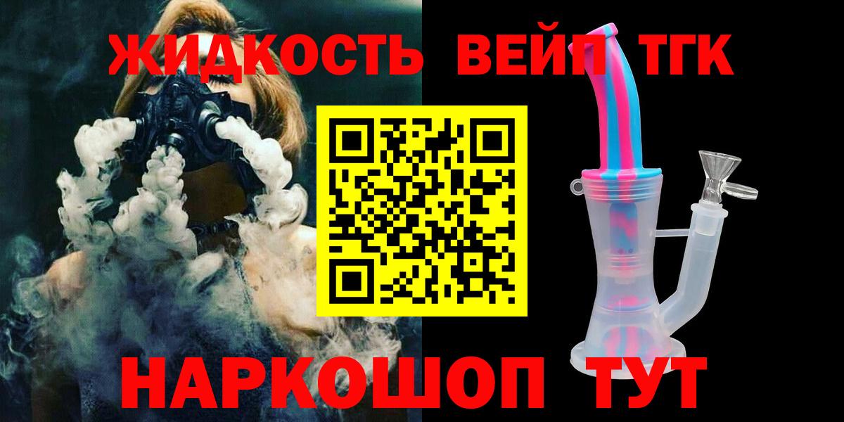 Дистиллят ТГК гашишное масло Ярославль